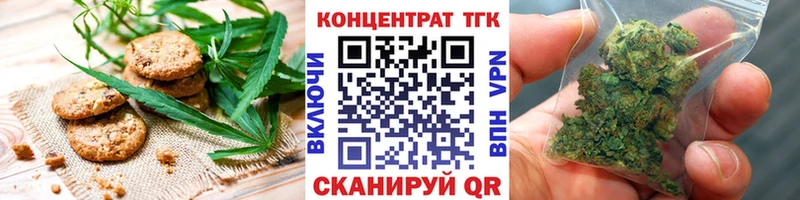 Купить закладки  Кимовск  Печенье с ТГК марихуана 