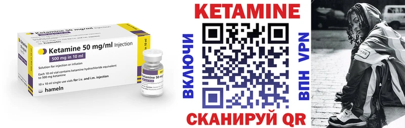КЕТАМИН ketamine  Купить где  Кимовск 