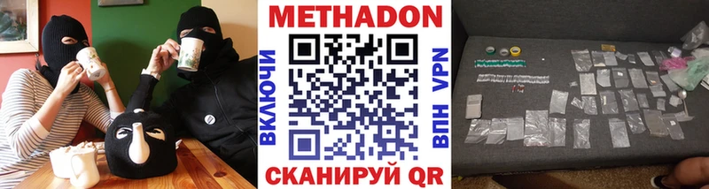 Метадон VHQ  Купить где  Кимовск 